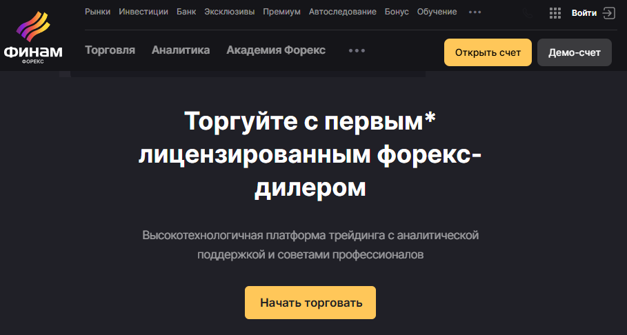 финам форекс отзывы 2025 финам форекс отзывы 2025