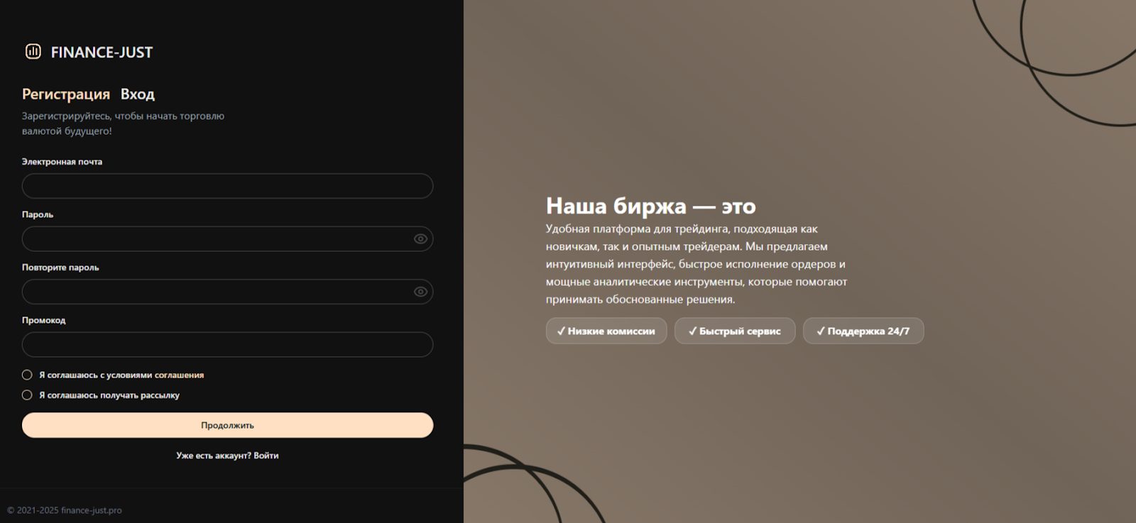 Finance Just биржа Finance Just биржа