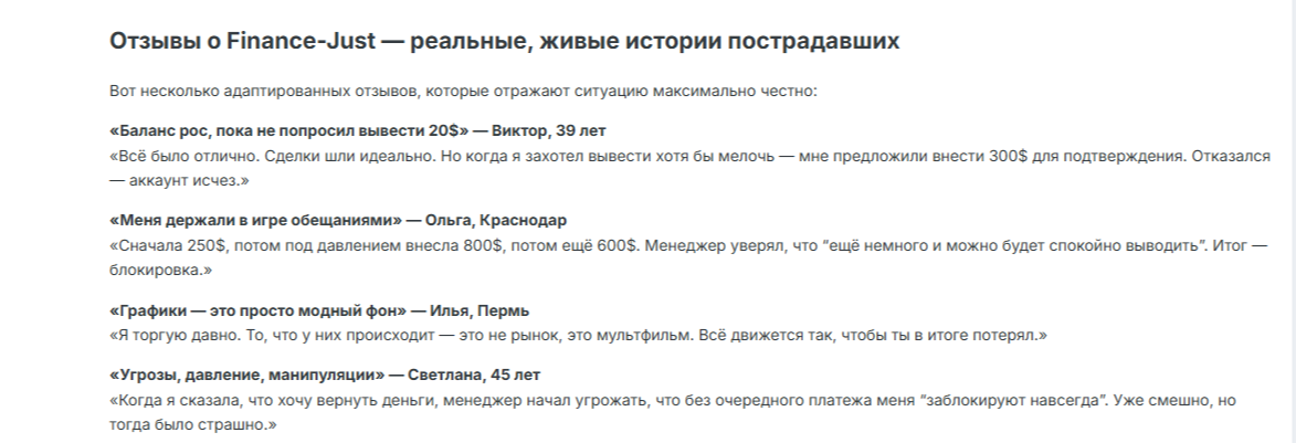 Finance Just Pro отзывы Finance Just Pro отзывы
