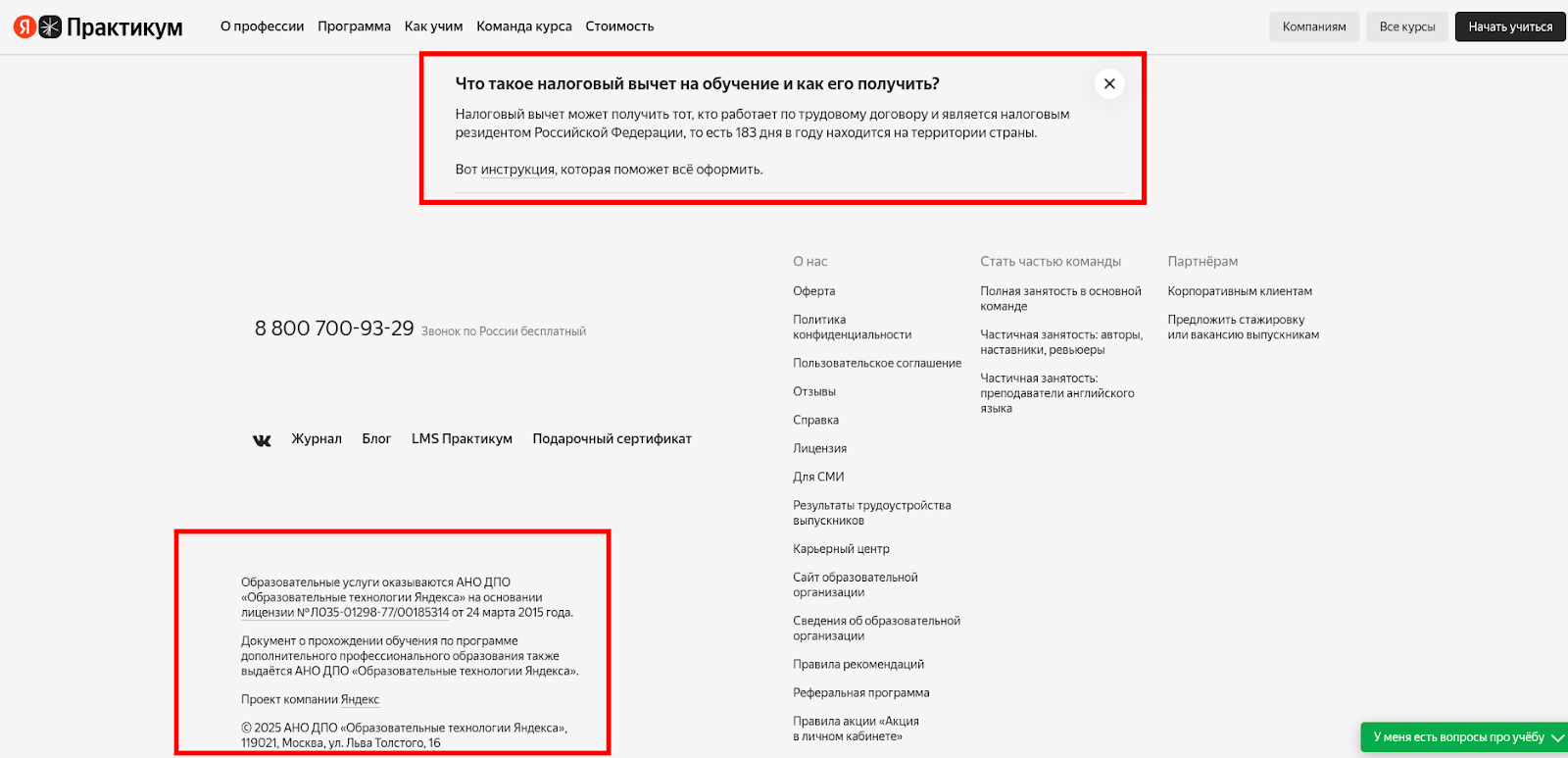 финансовый аналитик яндекс практикум финансовый аналитик яндекс практикум