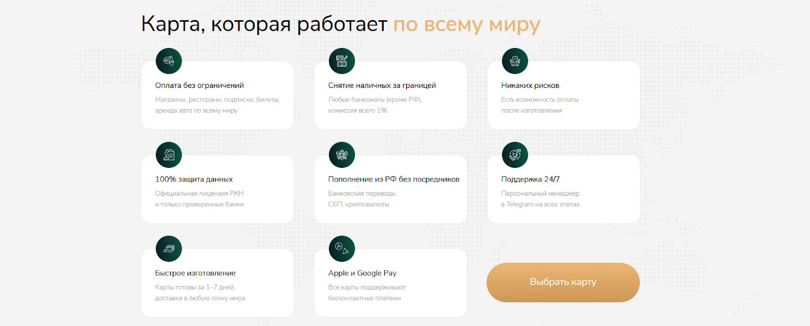 finomenal карты обман finomenal карты обман