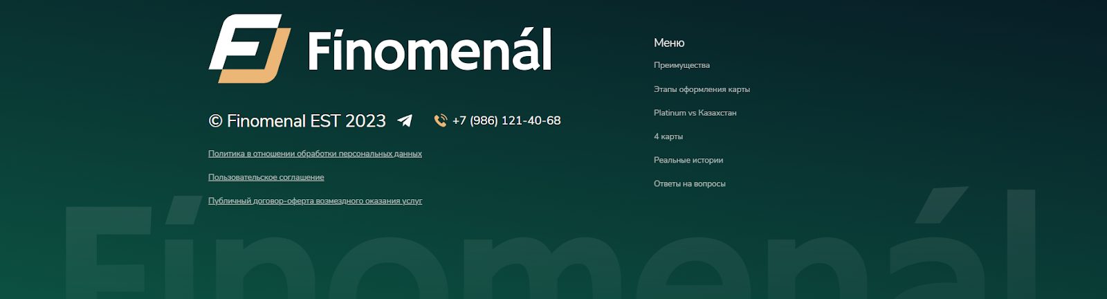 finomenal карты отзывы finomenal карты отзывы