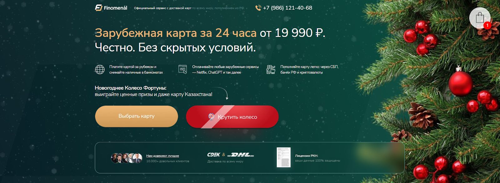 finomenal обманщик finomenal обманщик