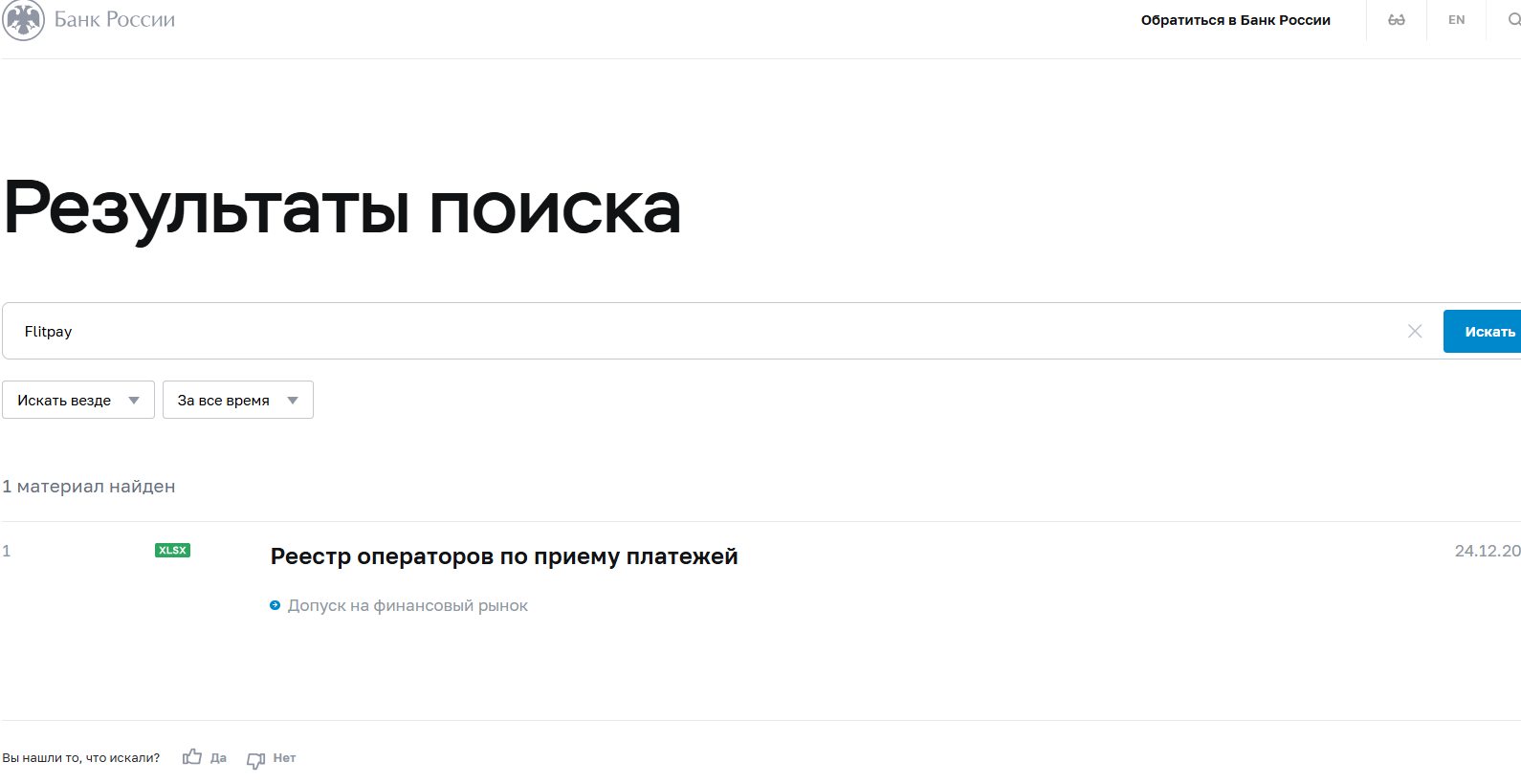 flitpay com flitpay com