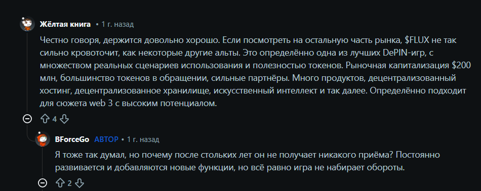 flux coin перспективы flux coin перспективы