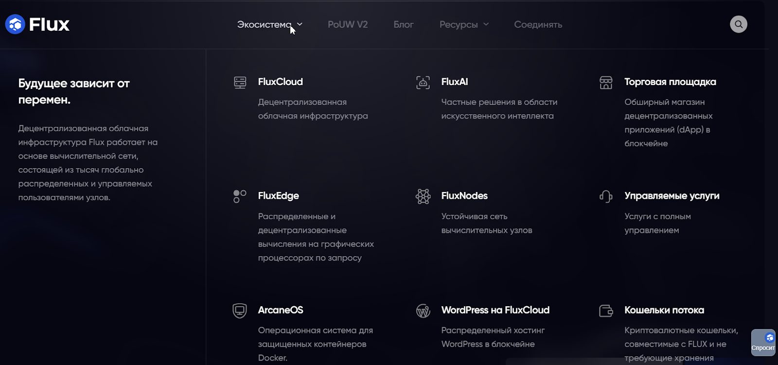 flux крипта прогноз flux крипта прогноз