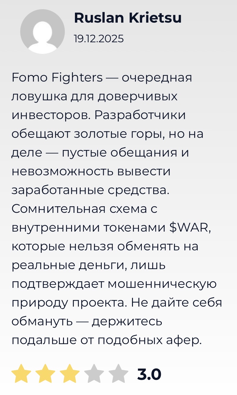 fomo fighters скам fomo fighters скам