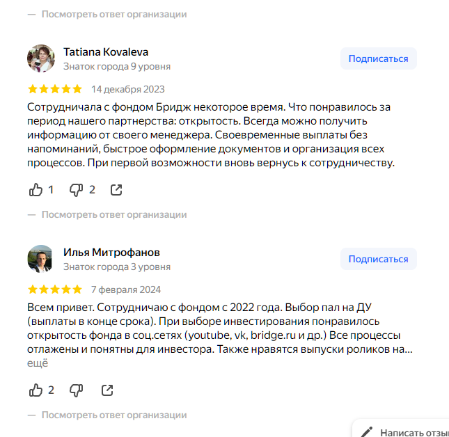 фонд бридж фонд бридж