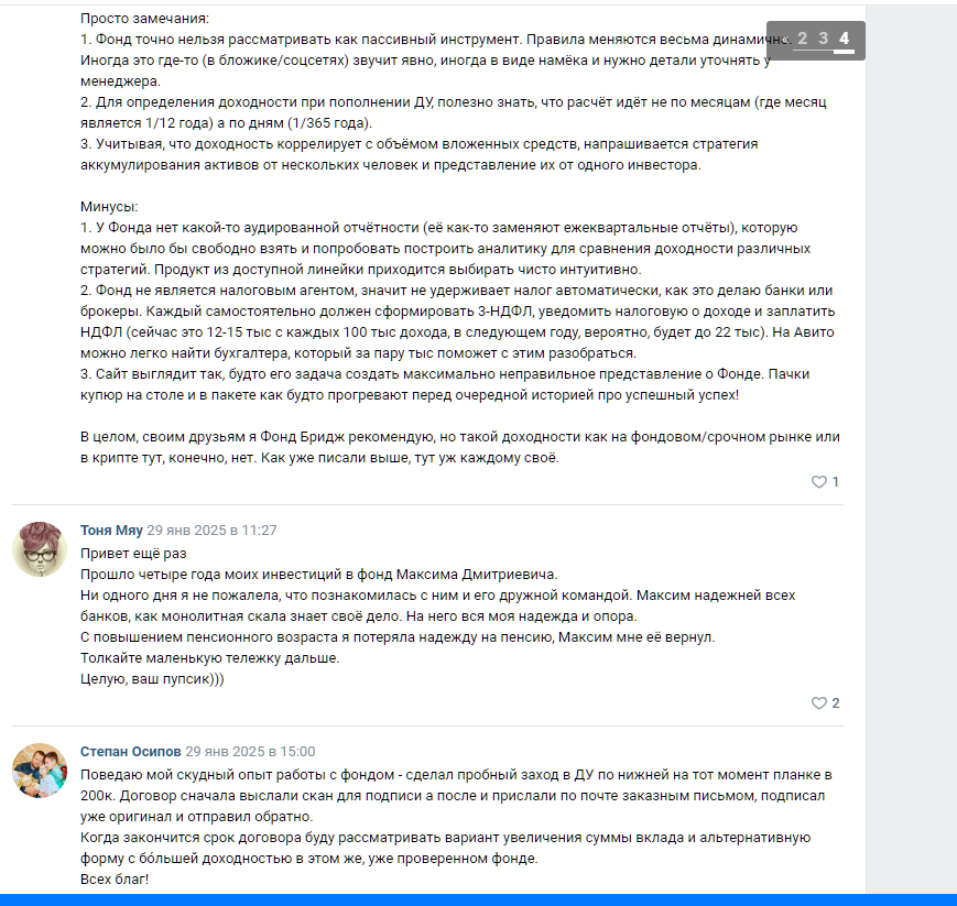 фонд бридж ютуб фонд бридж ютуб