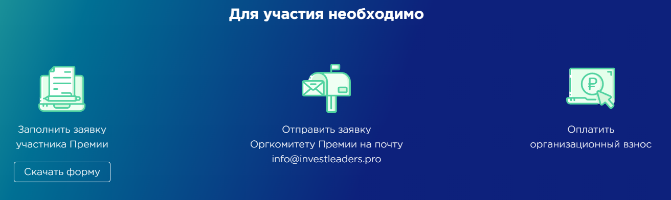 форум investment leaders программа форум investment leaders программа
