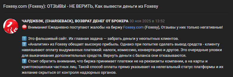 foxesy отзывы foxesy отзывы
