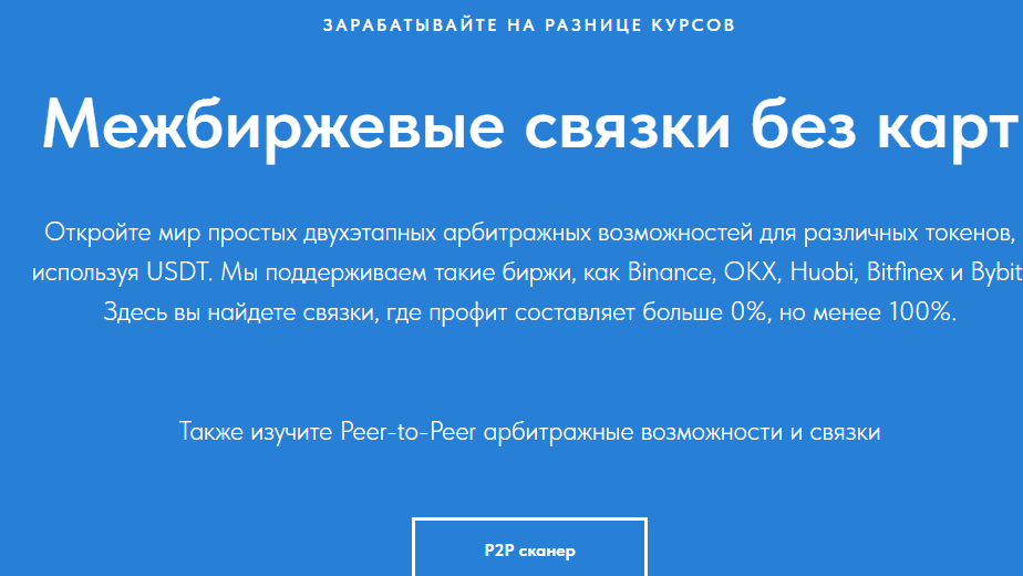 Free Crypto Arbitrage Free Crypto Arbitrage