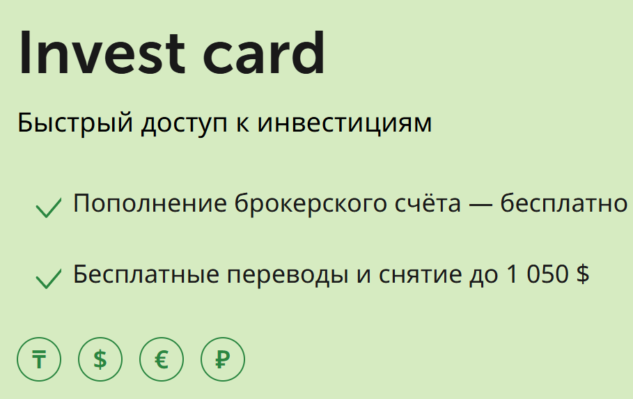 Freedom Invest Card Freedom Invest Card