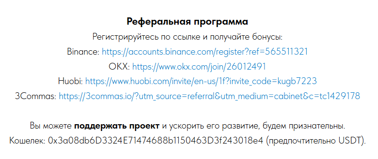 «Фри Крипто Арбитраж» «Фри Крипто Арбитраж»