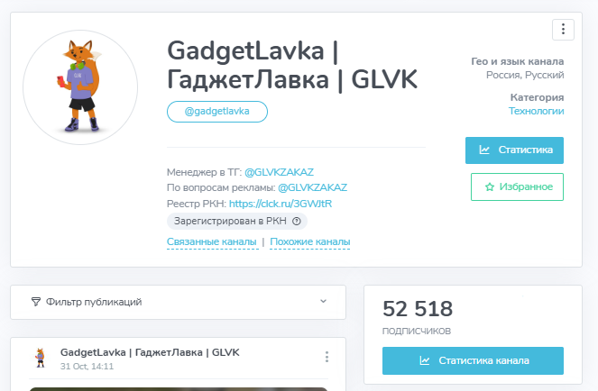 гаджет лавка телеграм канал гаджет лавка телеграм канал