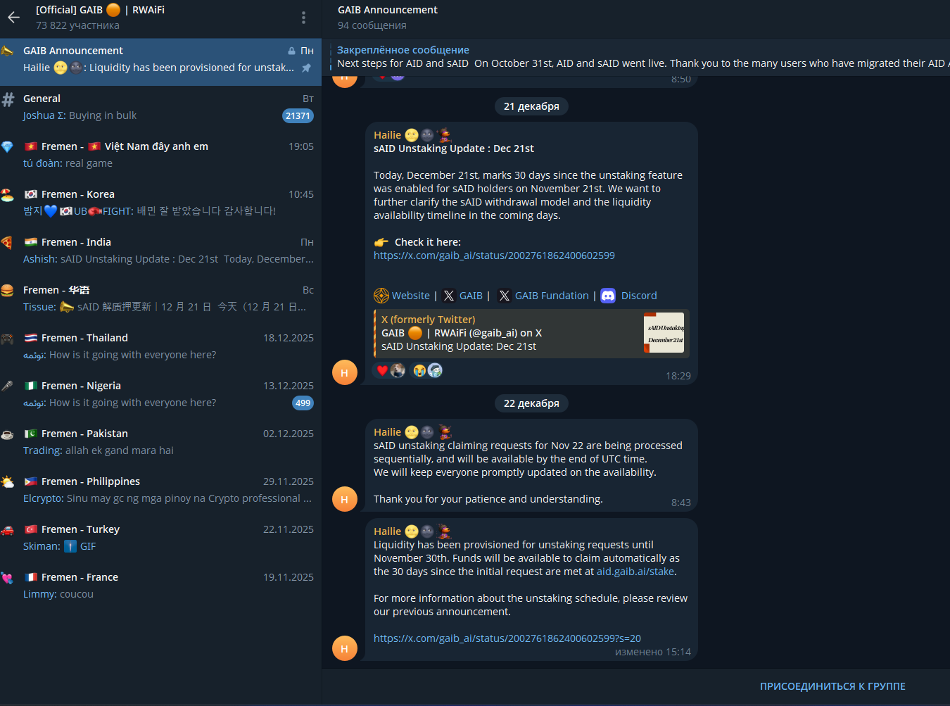 gaib крипта gaib крипта