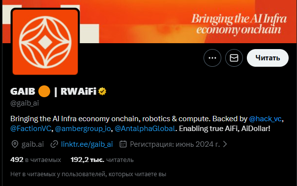 gaib крипто gaib крипто