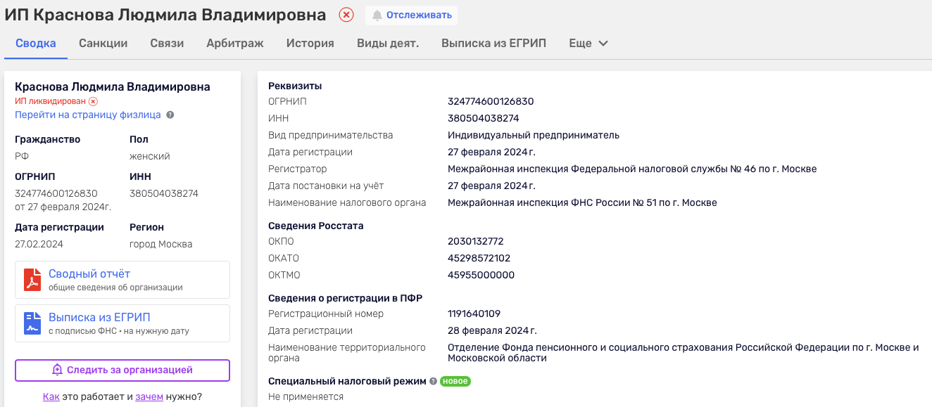 Гарантия финансовой стабильности Россия ru Гарантия финансовой стабильности Россия ru
