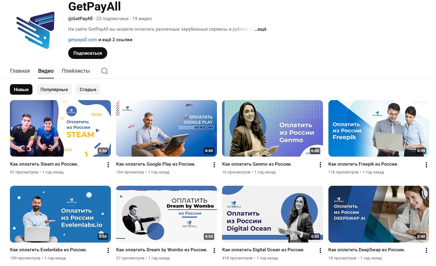 get pay all отзывы get pay all отзывы