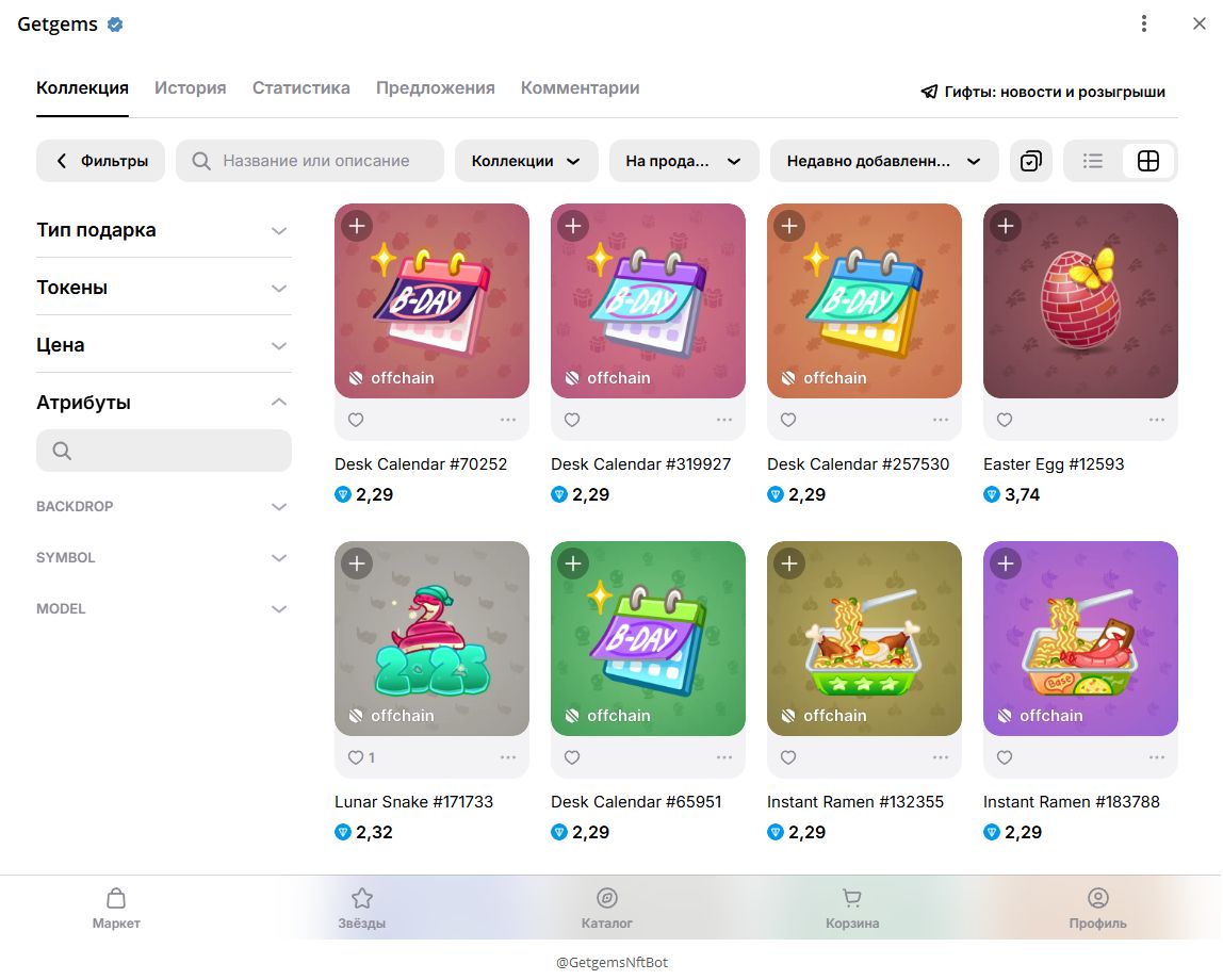 гетгемс бот гетгемс бот