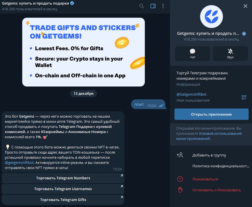 getgemsnftbot getgemsnftbot