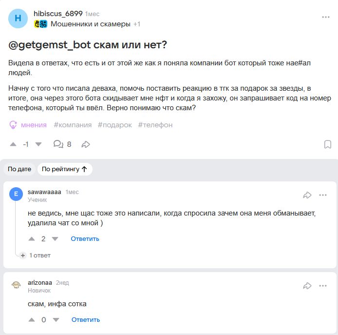 getgemsnftbot отзывы getgemsnftbot отзывы