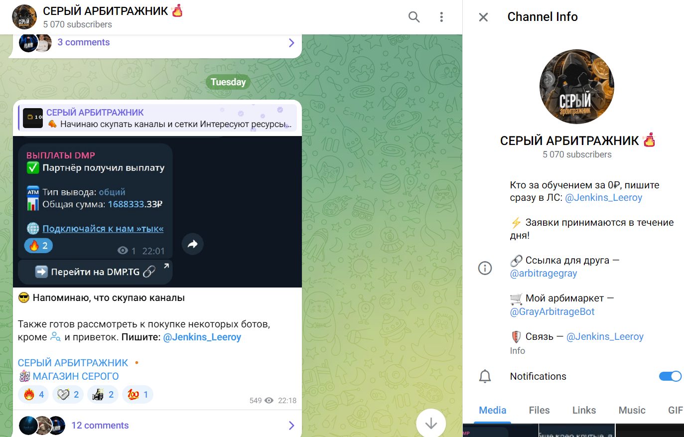 GrayArbitrageBot GrayArbitrageBot