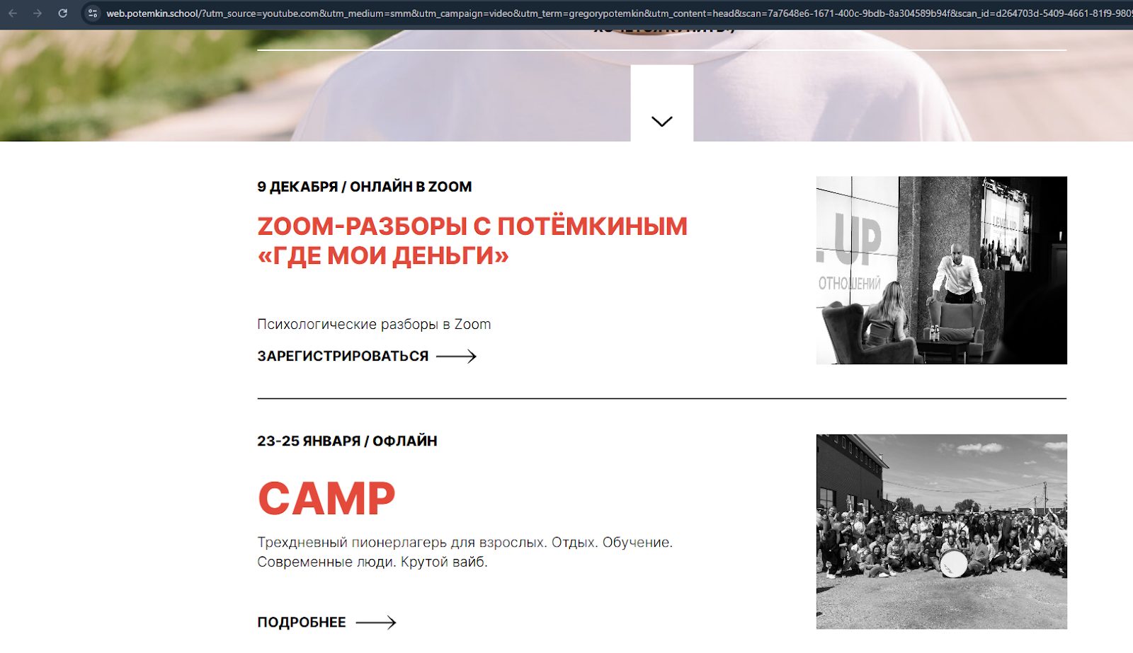 Григорий Потемкин Григорий Потемкин