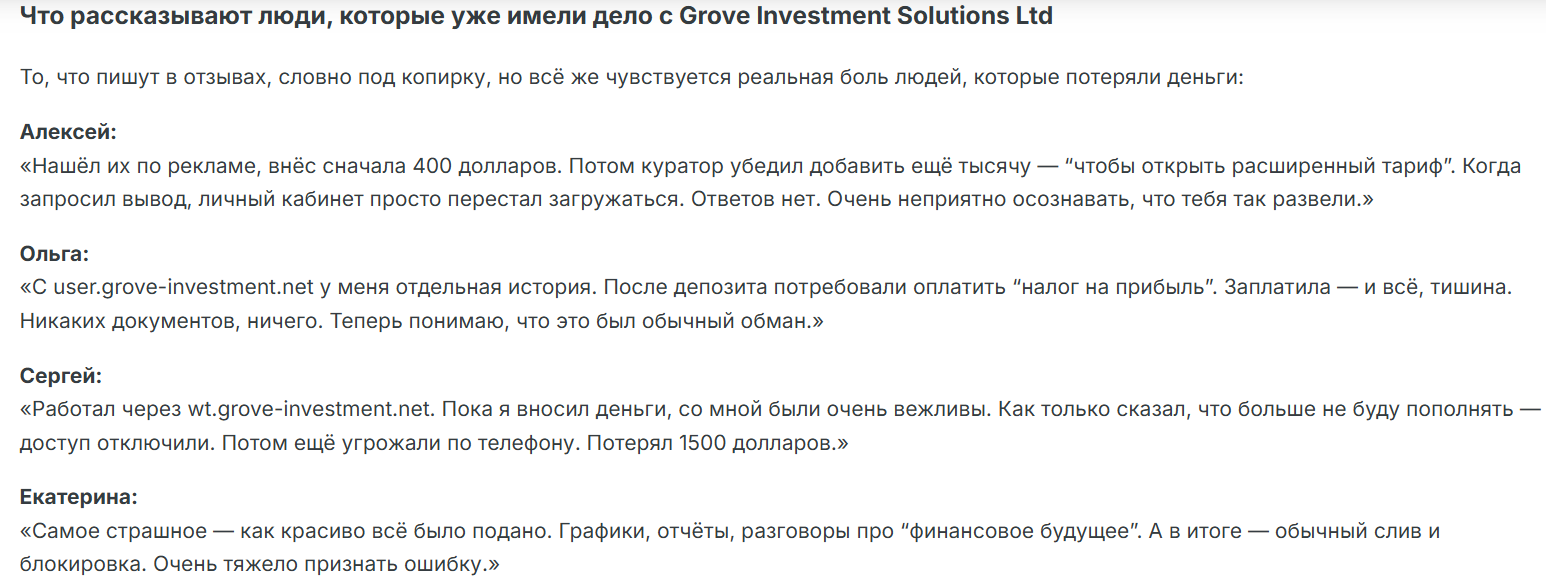 grove investment info grove investment info