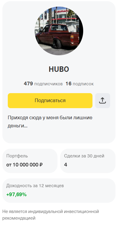 группа телеграмме hubo 20 отзывы группа телеграмме hubo 20 отзывы
