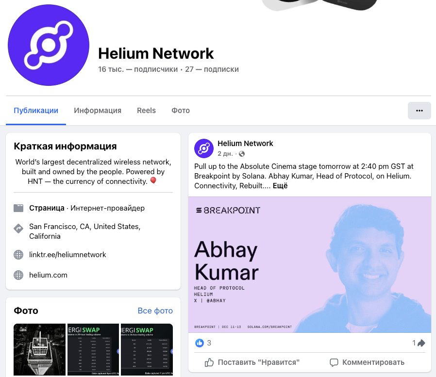 helium крипта helium крипта