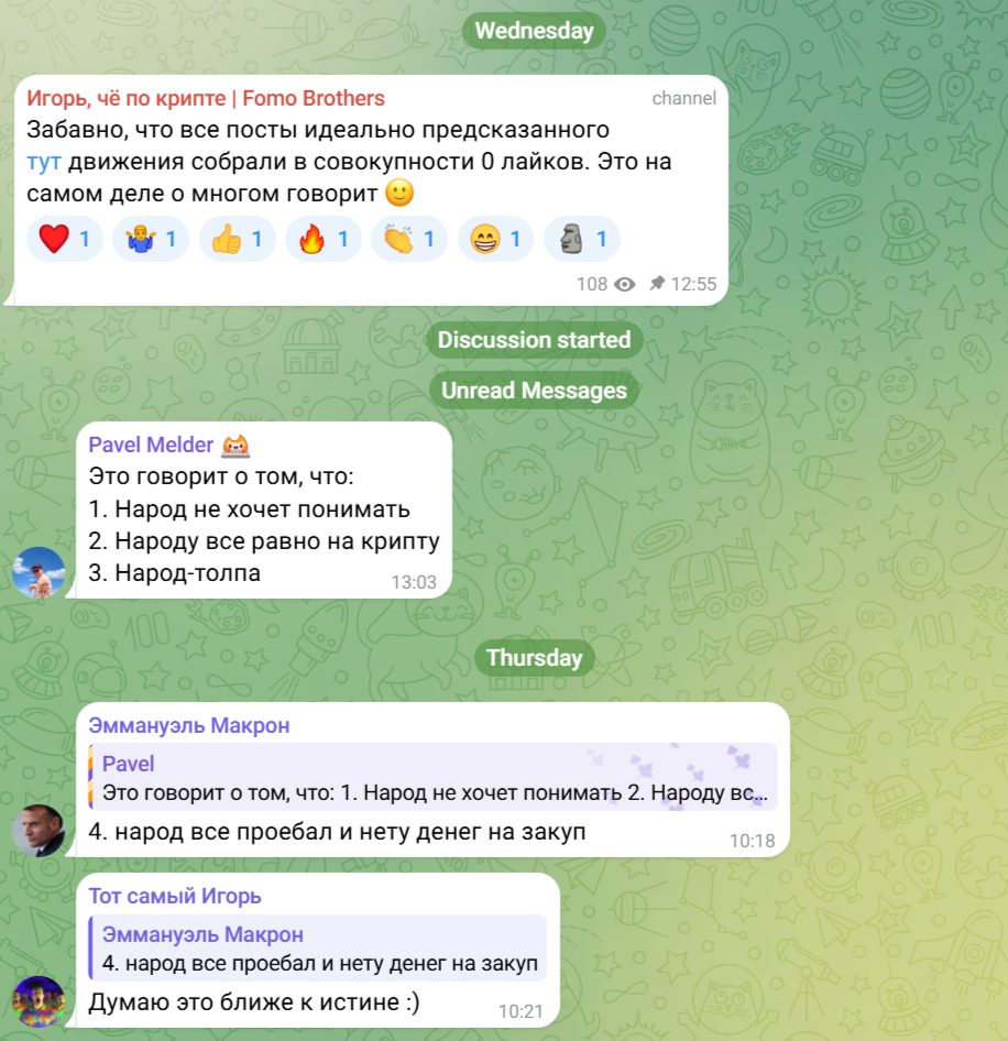 Игорь чё по крипте Fomo Brothers Игорь чё по крипте Fomo Brothers