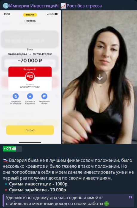 империя инвестиций лариса отзывы империя инвестиций лариса отзывы