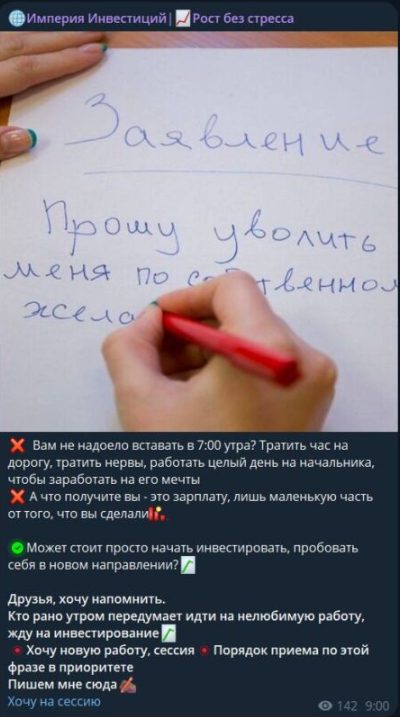 империя инвестиций рост без стресса империя инвестиций рост без стресса