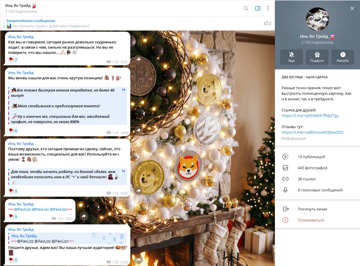 Инь Ян Трейд Инь Ян Трейд