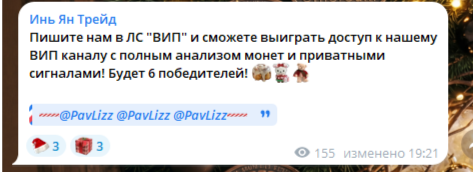 Инь Ян Трейд Телеграм Инь Ян Трейд Телеграм