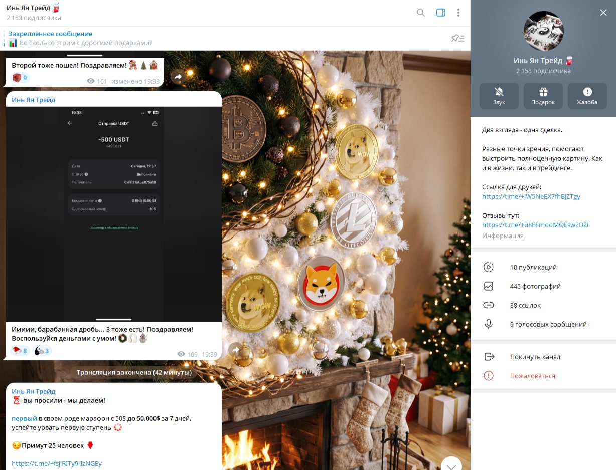 Инь Ян Трейд трейдер Инь Ян Трейд трейдер