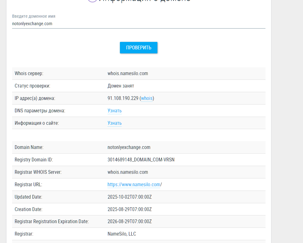 info notonlyexchange com info notonlyexchange com