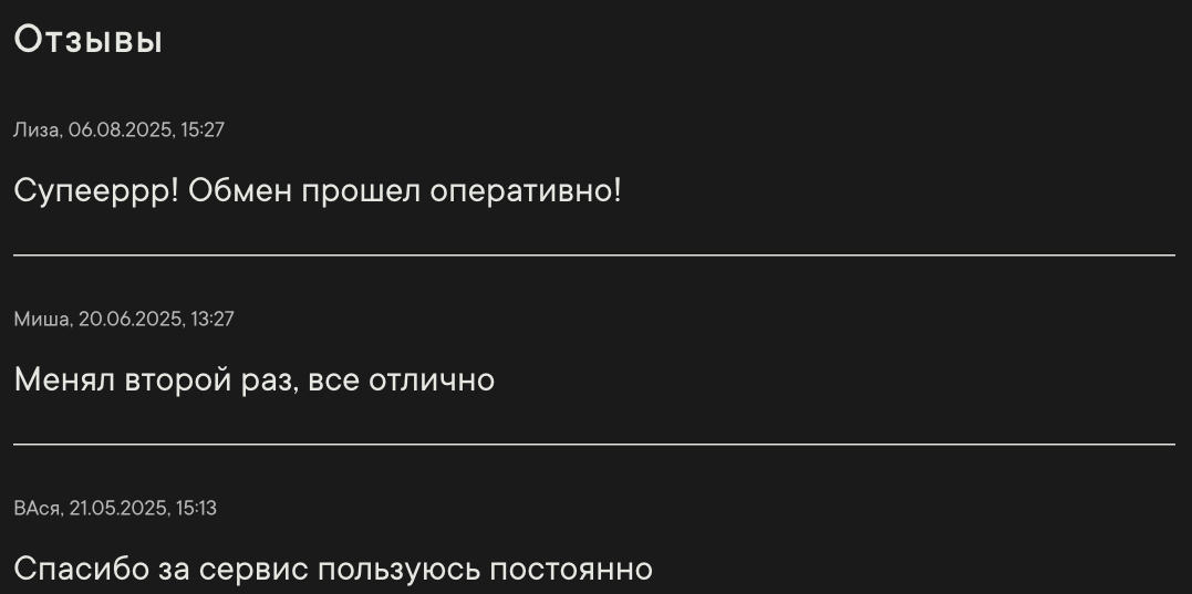 info system exchange info system exchange