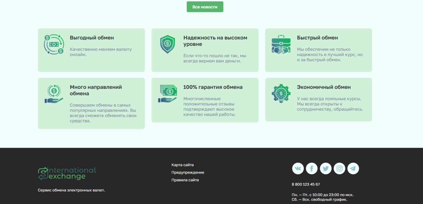 International Exchange International Exchange