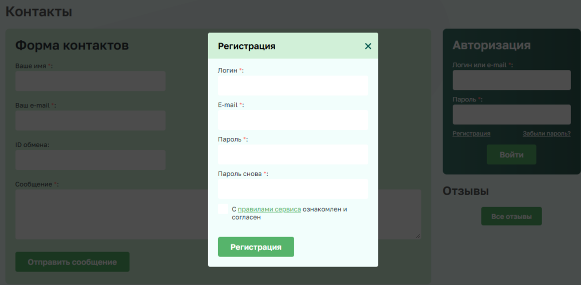 International Exchange обменник International Exchange обменник