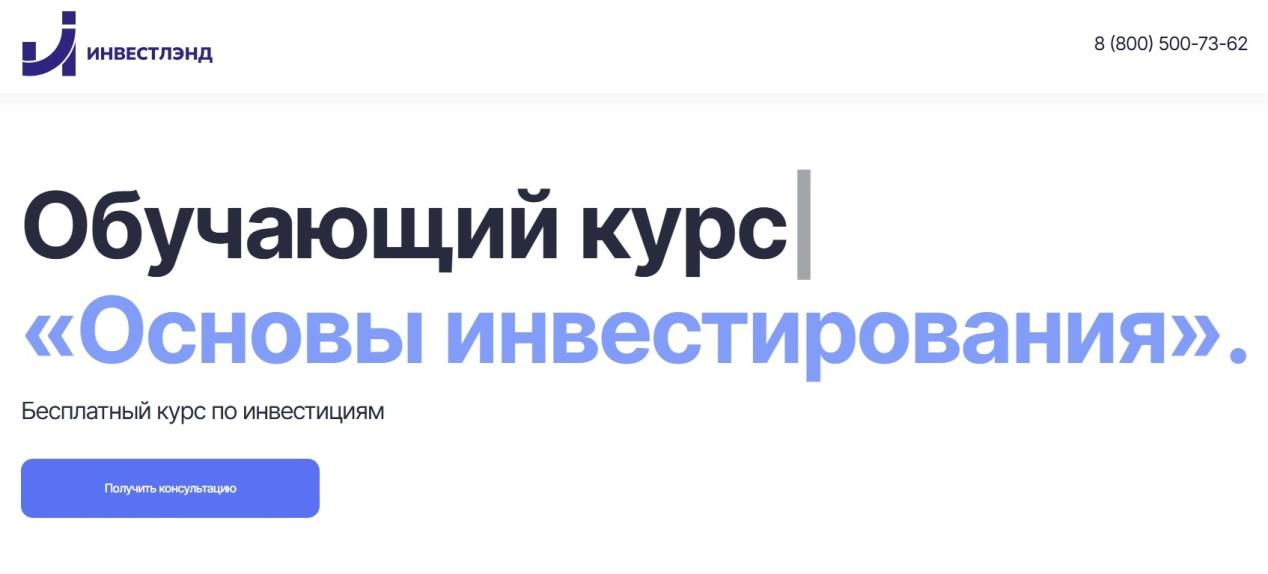 инвестлэнд отзывы инвестлэнд отзывы