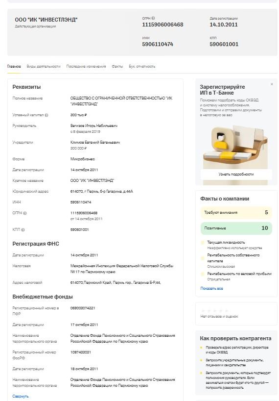 инвестлэнд пермь инвестлэнд пермь