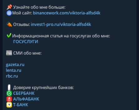 Инвестор Виктория Инвестор Виктория