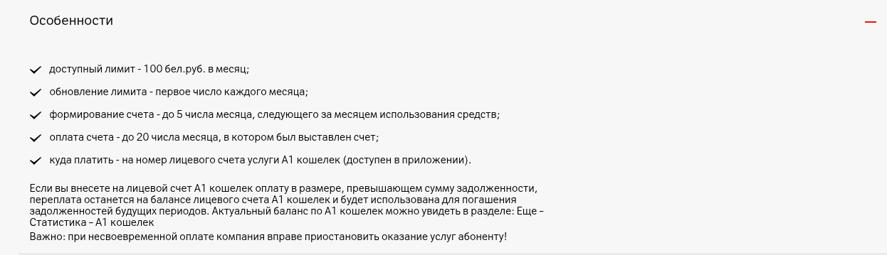 как отключить кошелек a1 на телефоне как отключить кошелек a1 на телефоне