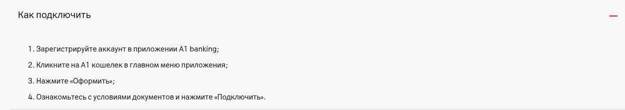 как пополнить а1 банкинг кошелек как пополнить а1 банкинг кошелек