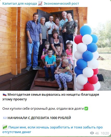 Капитал для Народа Экономический Рост Капитал для Народа Экономический Рост