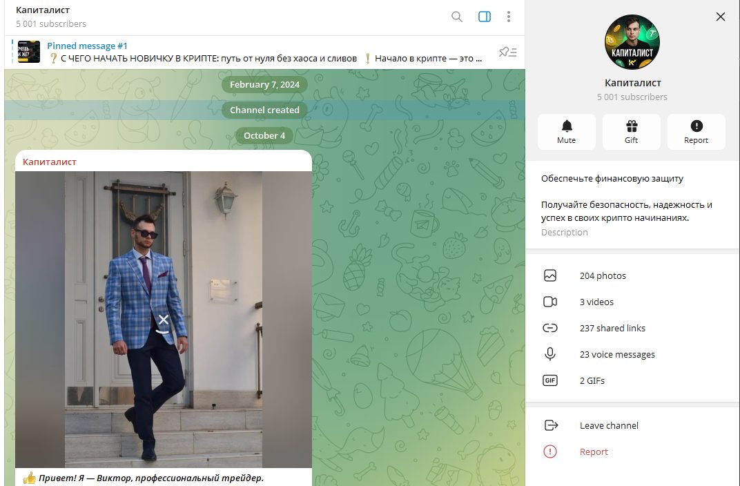 Капиталист Капиталист