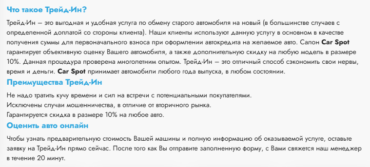 кар спот отзывы кар спот отзывы