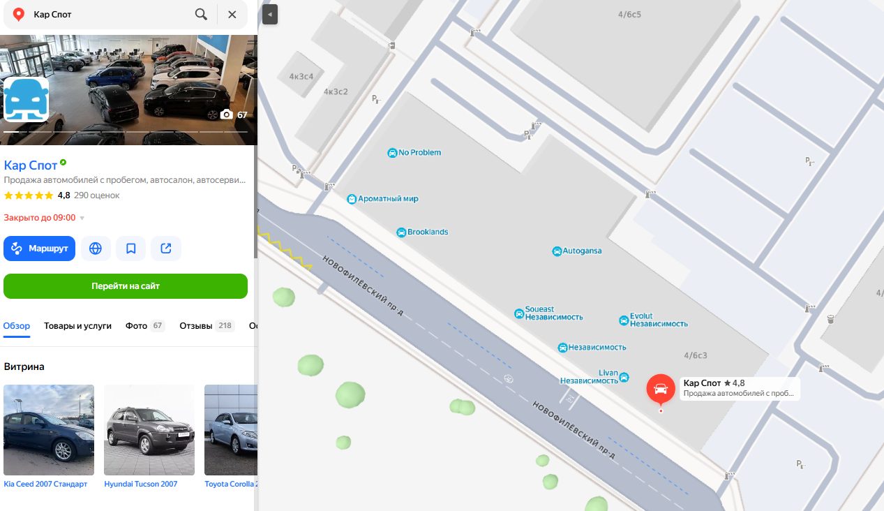 карспот отзывы карспот отзывы